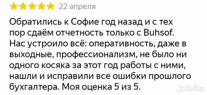 Бухгалтер для ИП и ООО удаленно