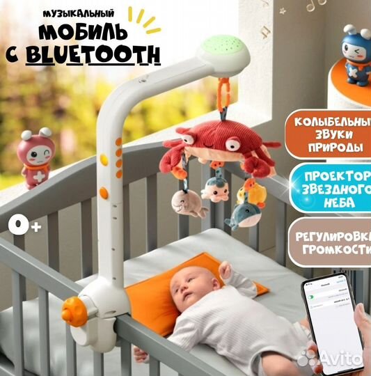 Мобиль на кроватку