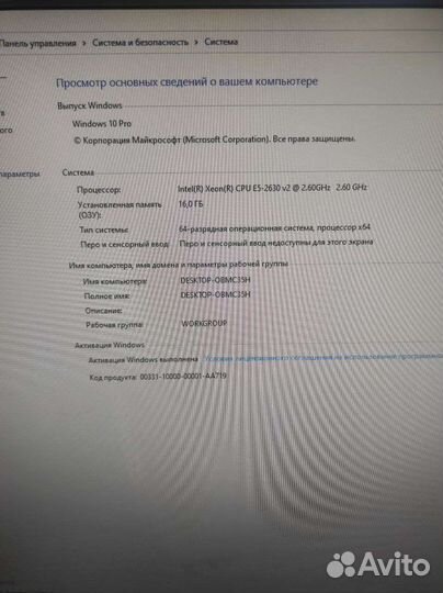 Игровой компьютер