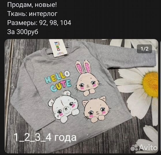 Кофточка для девочки