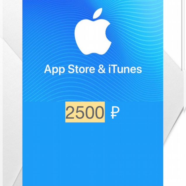 Apple gift card Россия