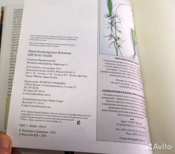 Книги о рукоделии