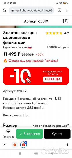 Золотое кольцо