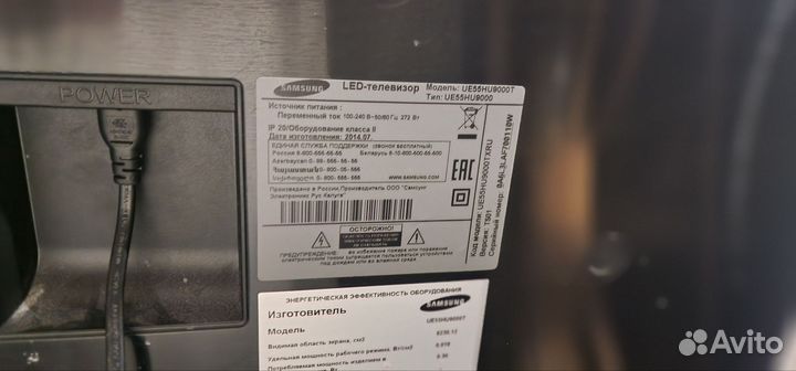 Samsung 55HU9000T