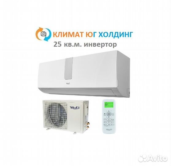 Кондиционер Shuft на 25 кв.м. инвертор