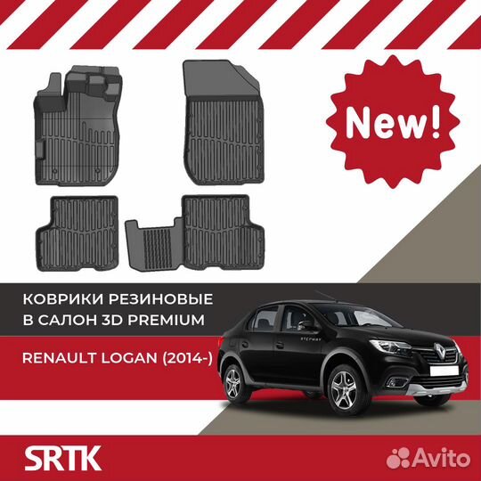 Коврики в салон Renault Logan 2014-2022 Premium