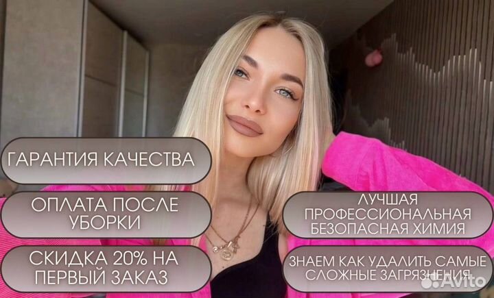 Генеральная уборка. Клининг. Уборка квартир