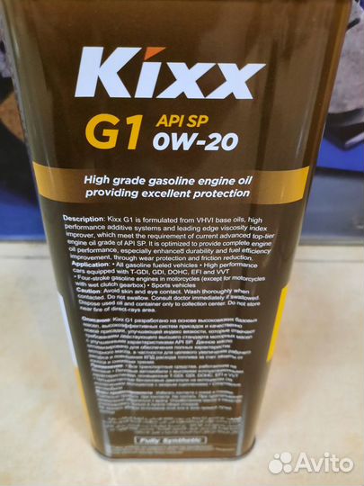 Масло моторное kixx 0W20 SP Made in korea