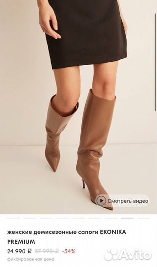 Сапоги леопард 37р Эконика Premium новые