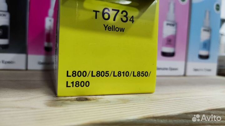 Чернила для принтера epson