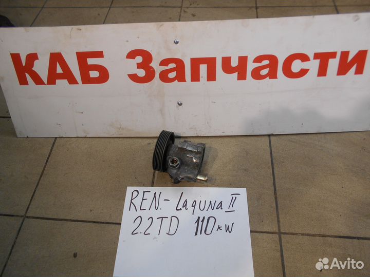 Насос гур Renault Laguna 2 2.2TD
