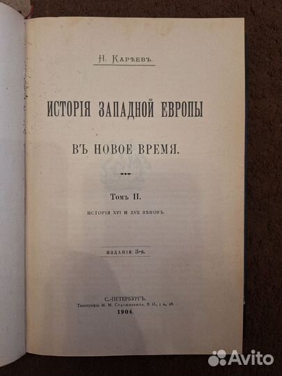 Старинные антикварные книги