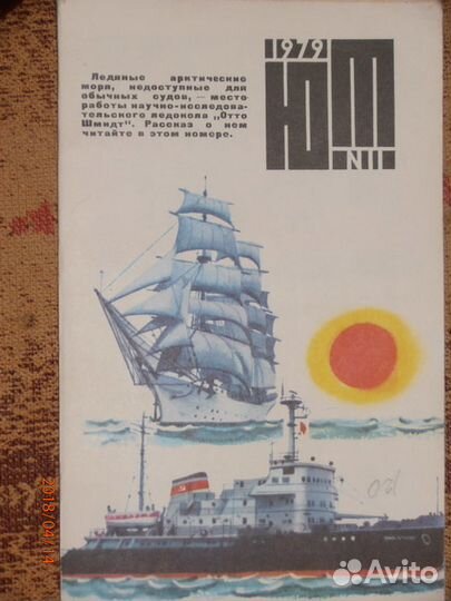 Периодическая литература прошлого - Часть 1 из 13