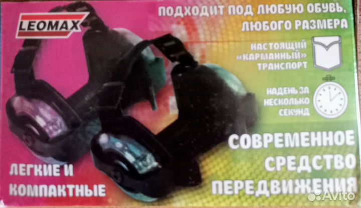 Флеш роллеры голливуд