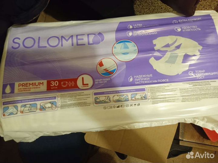 Памперсы для взрослых