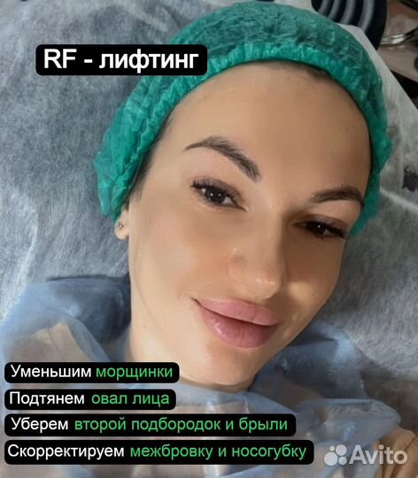 Подтяжка лица. Омоложение. Аппаратная косметология