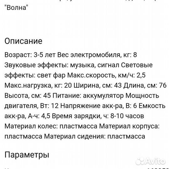 Электромобиль