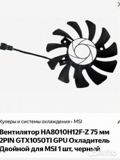 Вентилятор HA8010H12F-Z75 мм