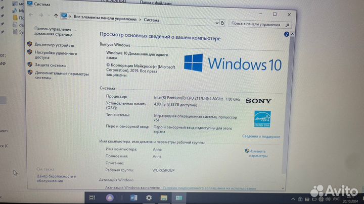 Ноутбук Sony vaio