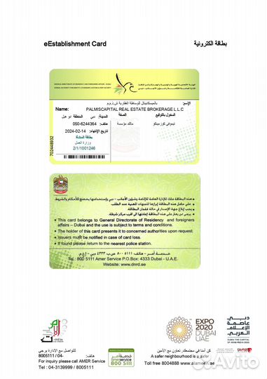 Подбор недвижимости в Дубае (ОАЭ).Риэлтор Дубай