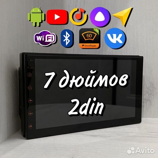 Магнитола 2 din android