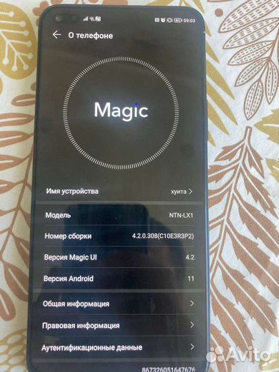 Телефон honor 50 lite