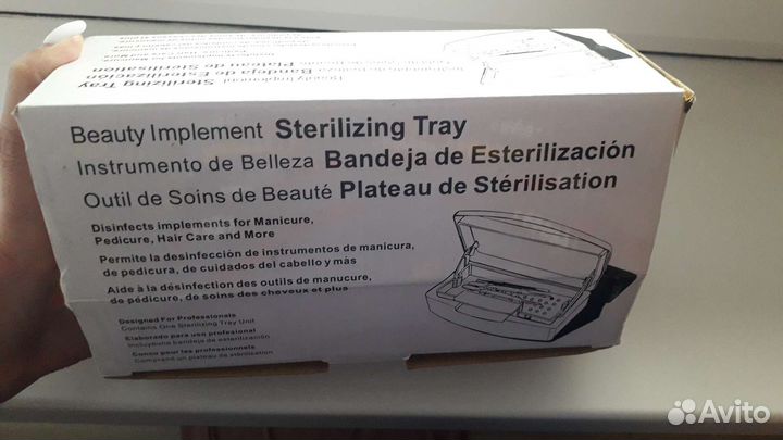 Стерилизатор