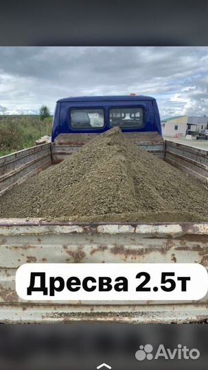 Доставка сыпучих грузов 3 тонны