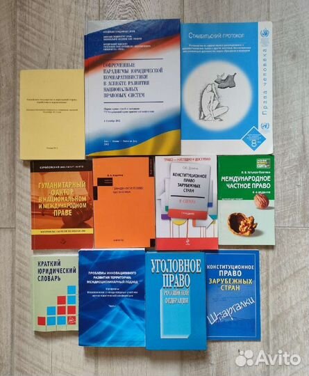 Учебные пособия по юриспруденции