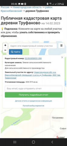 Участок 4343,19 га (СНТ, ДНП)