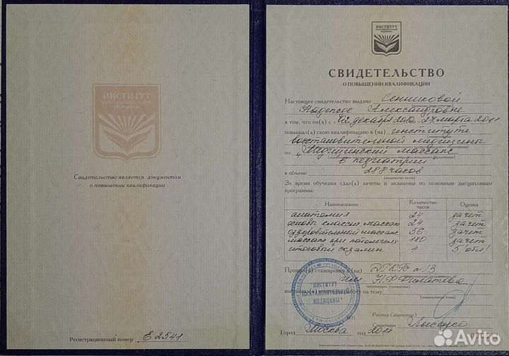 Детский массаж