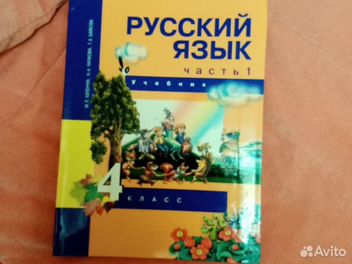 Учебники