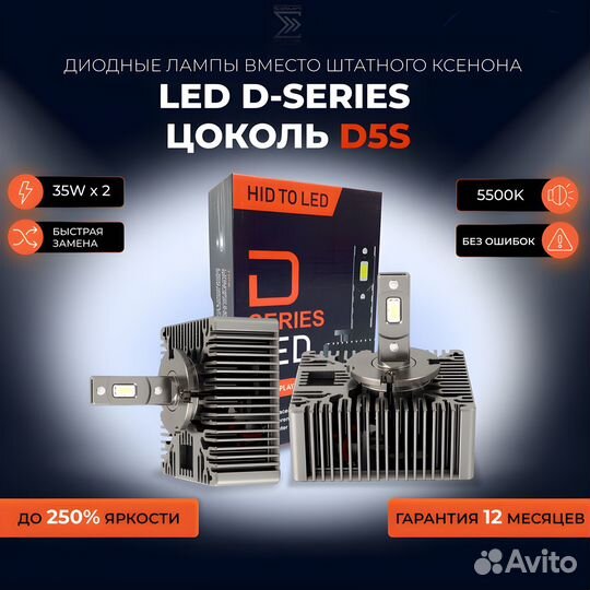 Светодиодные лампы LED D-Series Blue, цоколь D5S