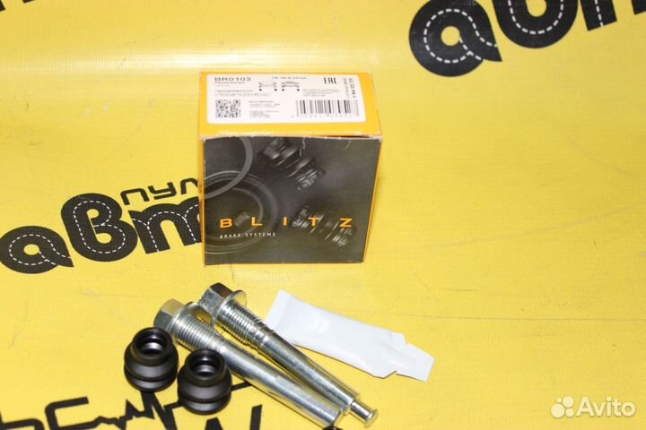 Ремкомплект тормозного суппорта toyota Avensis 03