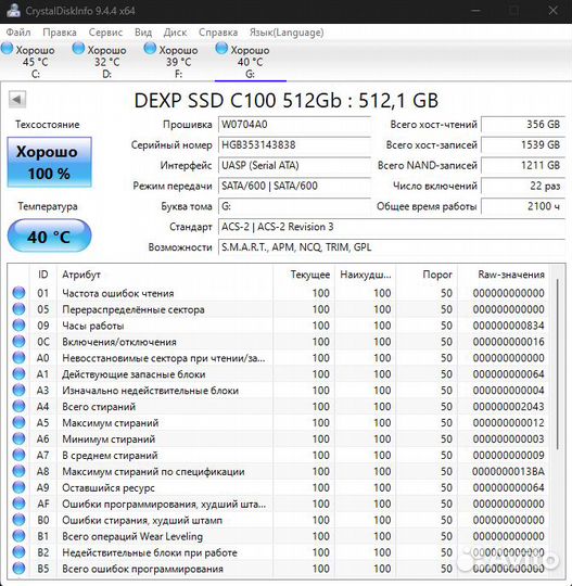 Ssd накопитель dexp 512 гб SATA