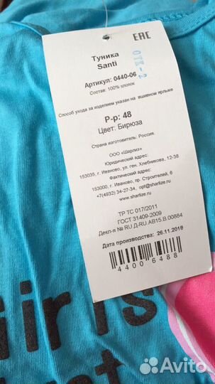 Домашнее платье - туника