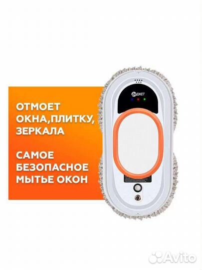 Робот мойщик окон Новый