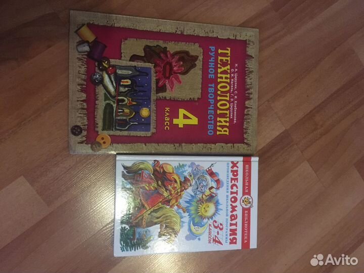 Учебники 4 класс