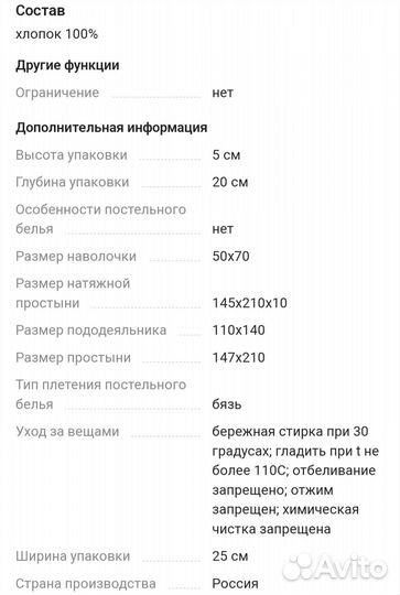 Комплект детского постельного белья б/у