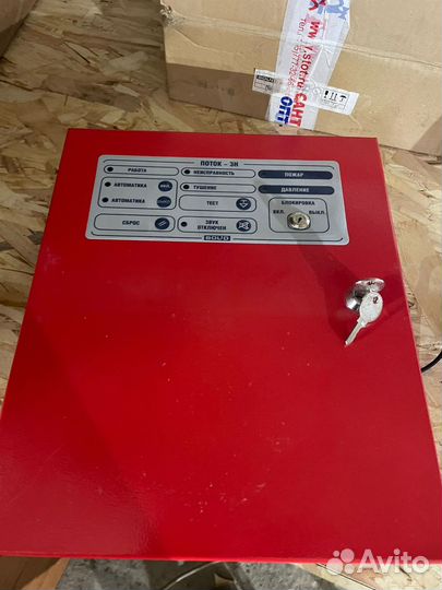 Приборы охранно пожарные