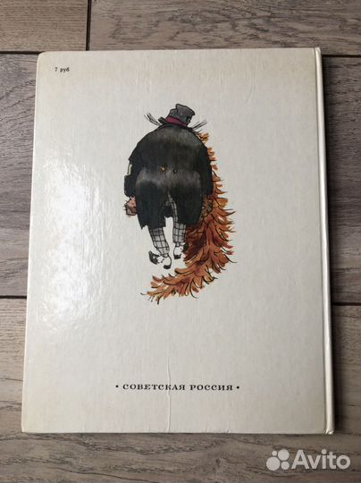 Книга Золотой ключик или приключения Буратино