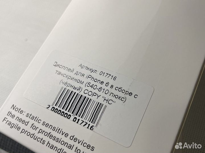 Дисплей iPhone 6