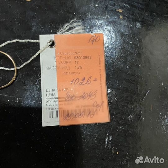 Серебряное кольцо с фианитом