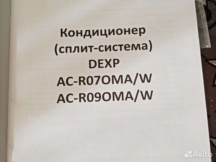 Кондиционер Dexp