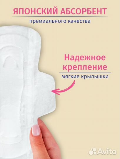 Прокладки женские гигиенические