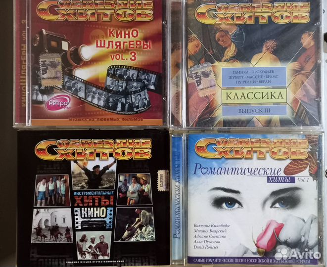 CD сборники Rock Рок 100 Hits Созвездие Хитов