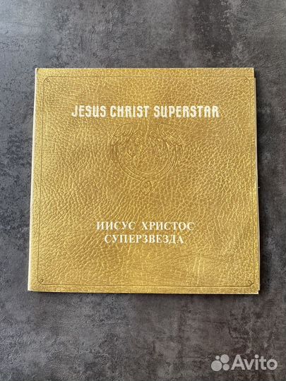 Jesus Christ Superstar 2LP