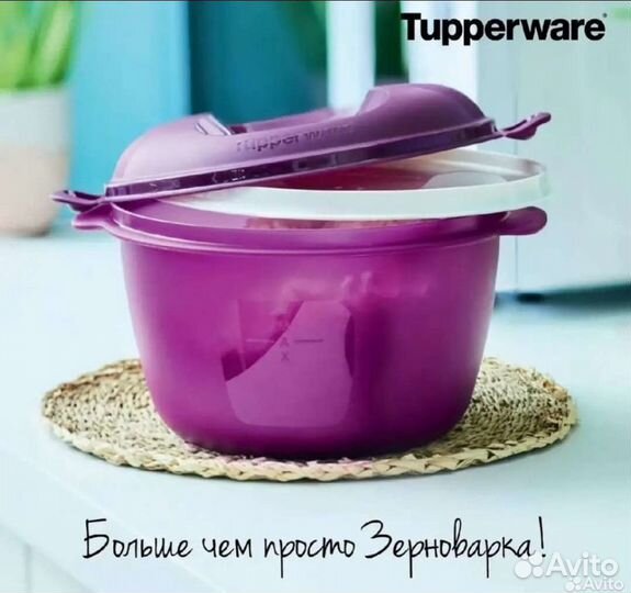 Зерноварка Tupperware