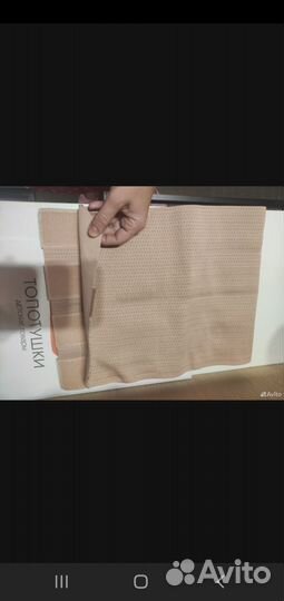 Бандаж послеродовой