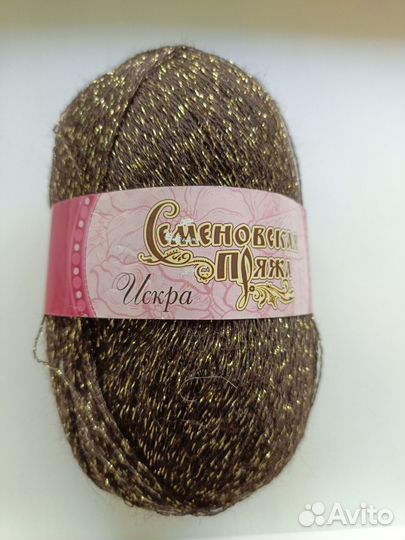 Пряжа нитки для вязания